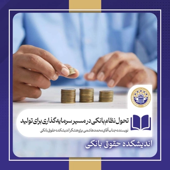 آموزش دادن