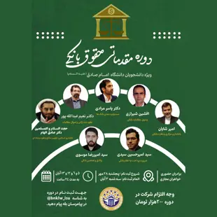 آموزش دادن