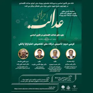 آموزش دادن