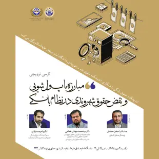 آموزش دادن