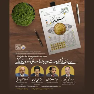 آموزش دادن