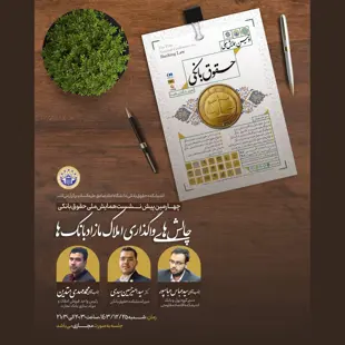 آموزش دادن