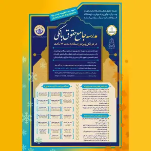 آموزش دادن