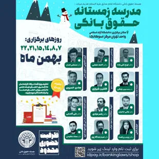 آموزش دادن